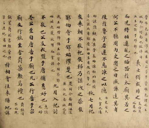 Spring_and_Autumn_Annals_annoted