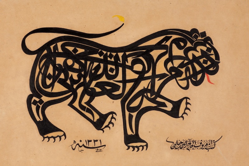 Islamic lion